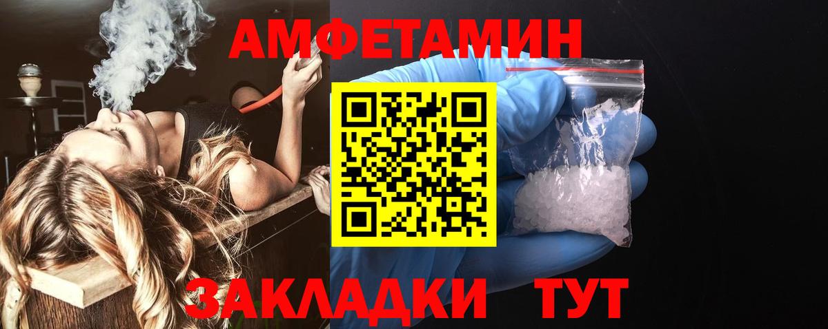 Amphetamine  АМФ Premium  Амфетамин  Вход с VPN  Избербаш 