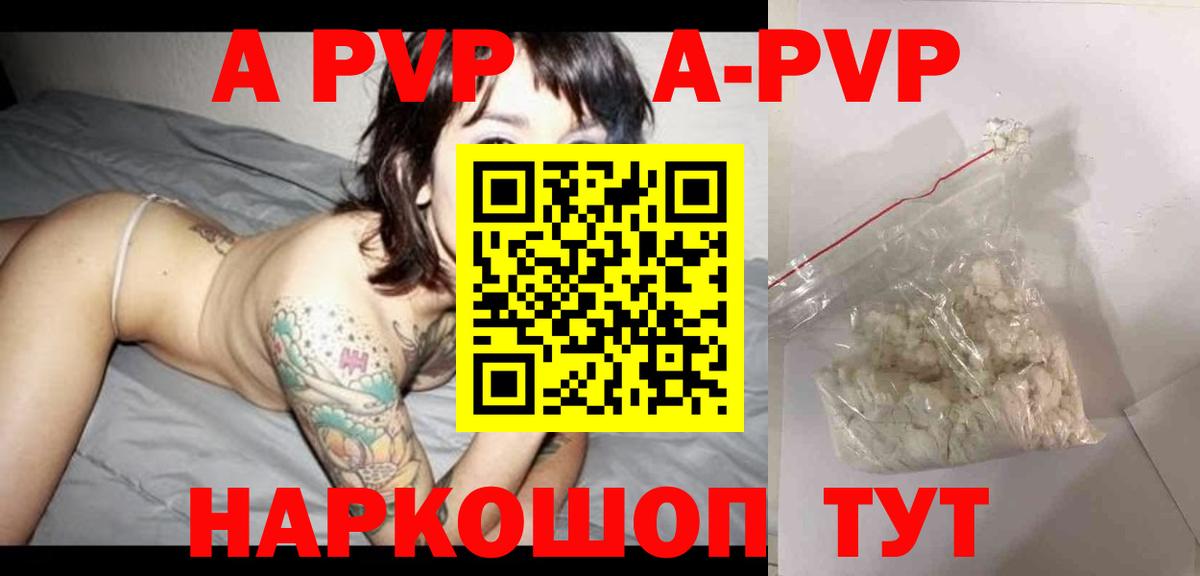Альфа ПВП мука  Вход с VPN  Alpha-PVP  Избербаш  APVP Соль 