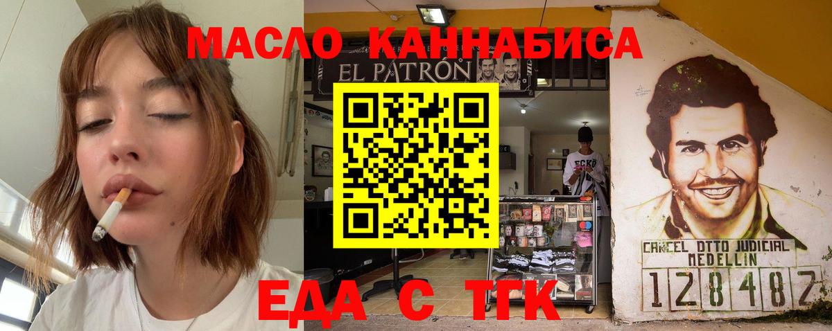Избербаш  Cannafood конопля  Вход с VPN 