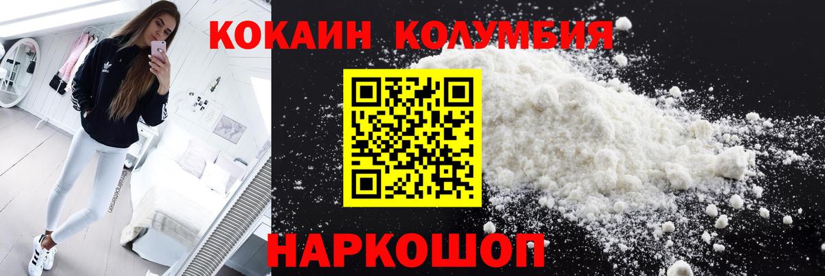 COCAIN 98%  Вход с VPN  Избербаш  КОКАИН  COCAIN Колумбийский 