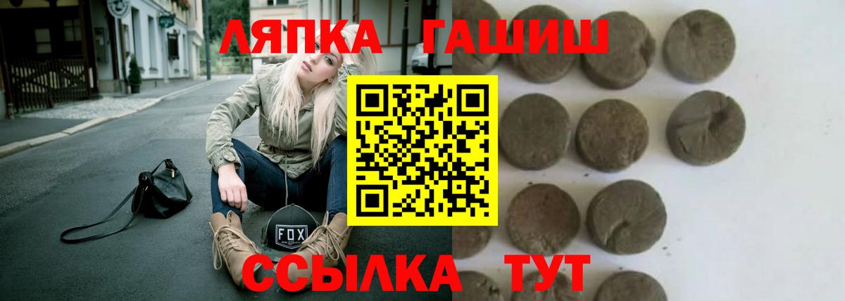 ГАШИШ  Вход с VPN  ГАШИШ гашик  Избербаш  ГАШ гашик 