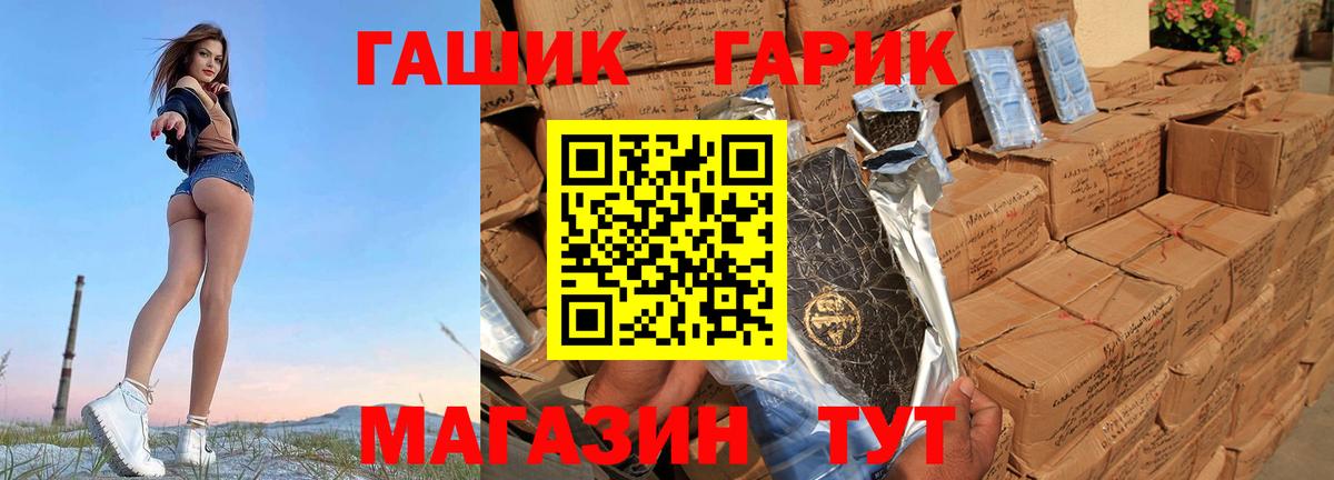 Гашиш гашик Избербаш
