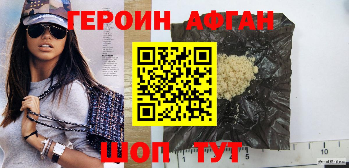 Избербаш  ГЕРОИН Heroin  Вход с VPN 