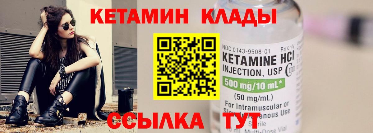 Кетамин VHQ  Вход с VPN  Избербаш 