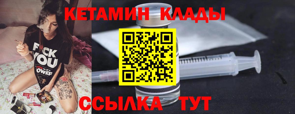 КЕТАМИН ketamine Избербаш