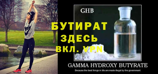 бутират Алексин