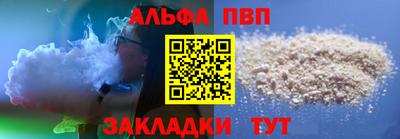 ALPHA-PVP Краснодар