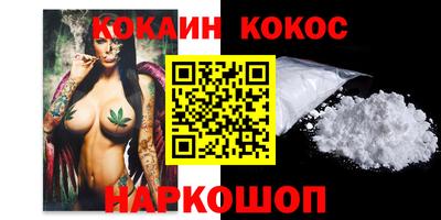 наркотики Краснокаменск