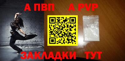 ALPHA-PVP Краснодар