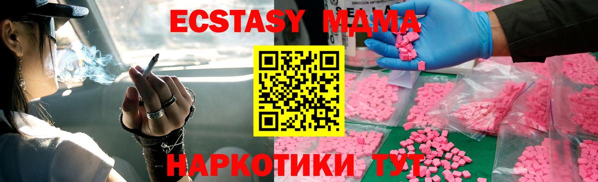 Избербаш  MDMA crystal  MDMA  Вход с VPN  МДМА crystal 