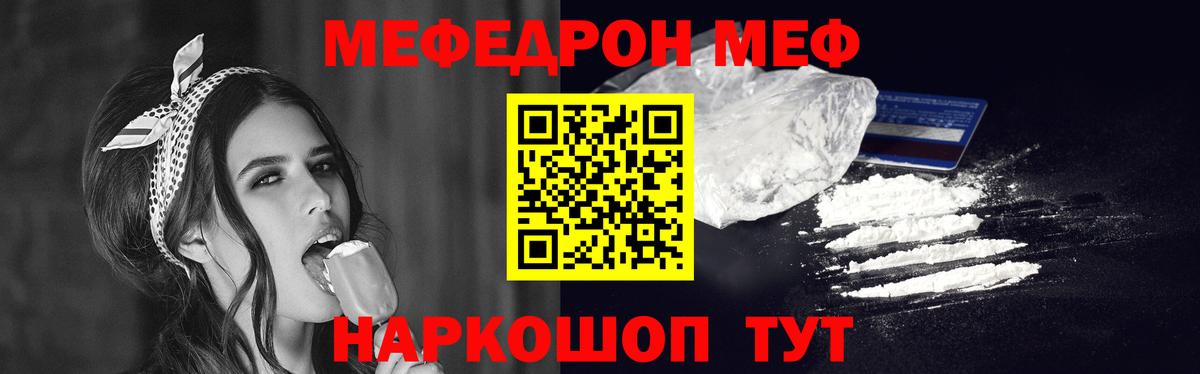Меф  Избербаш