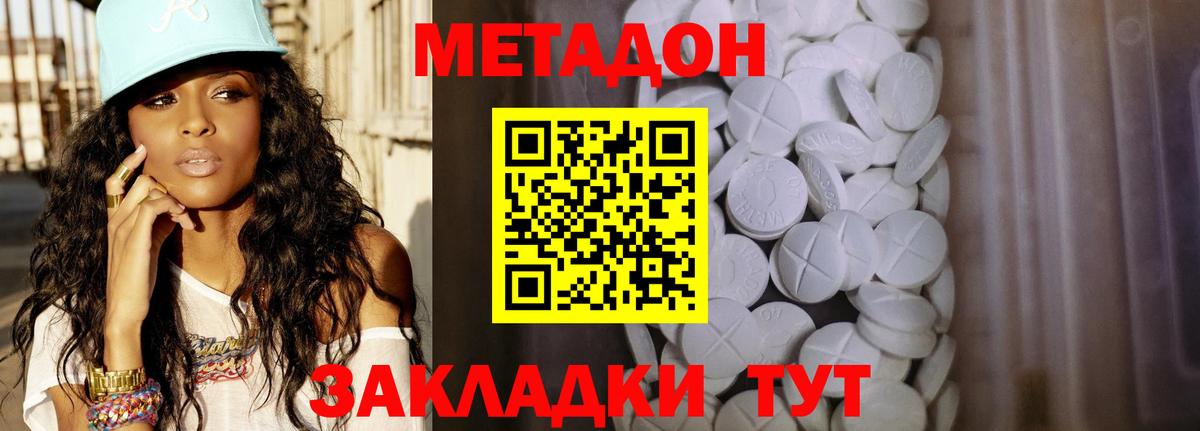 МЕТАДОН VHQ Избербаш