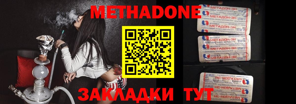 KRAKEN вход  МЕТАДОН methadone  Вход с VPN  МЕТАДОН methadone  Избербаш 