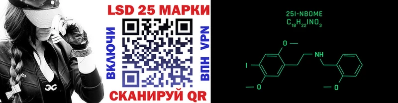 Марки 25I-NBOMe 1,5мг  наркотики  Избербаш 