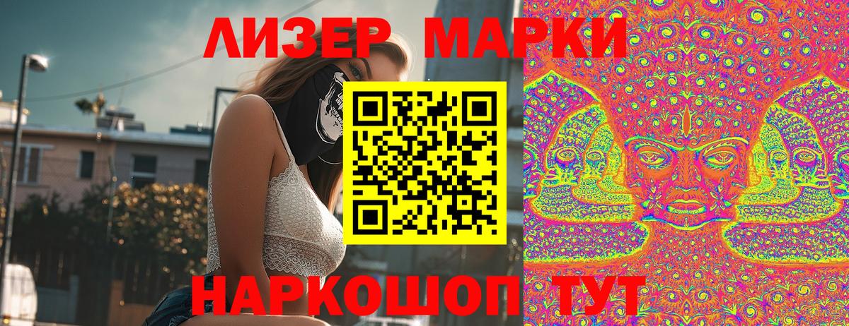 Марки NBOMe 1,8мг Избербаш