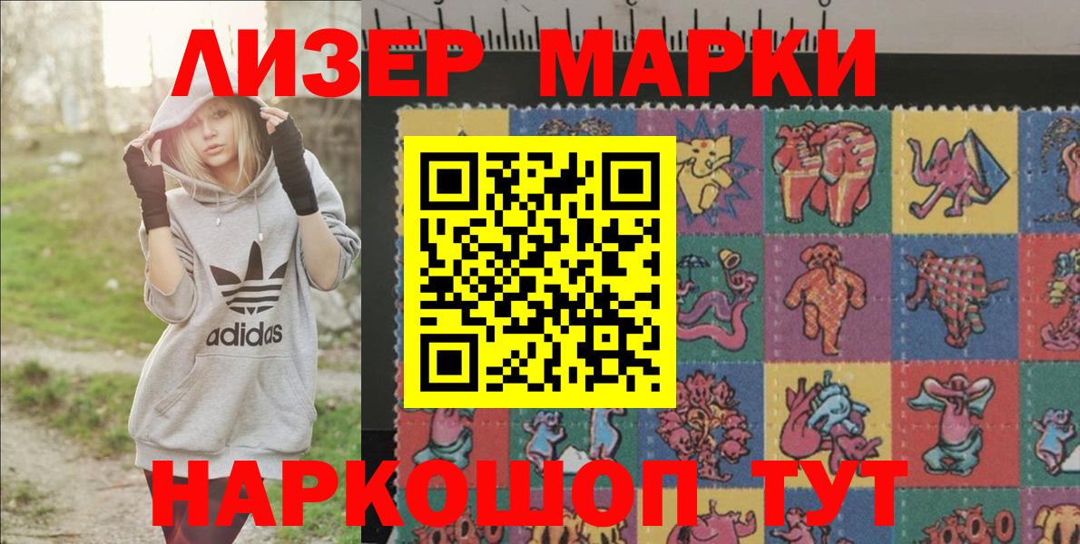 Марки NBOMe 1500мкг  Марки NBOMe  Избербаш  Вход с VPN  Марки NBOMe 1500мкг 