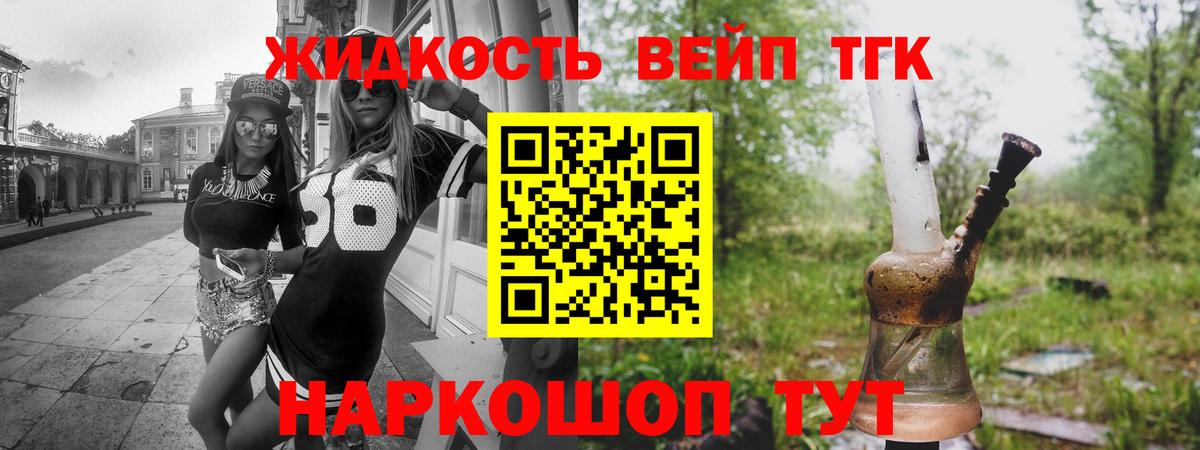 Избербаш  ТГК THC oil  Вход с VPN  ТГК концентрат 